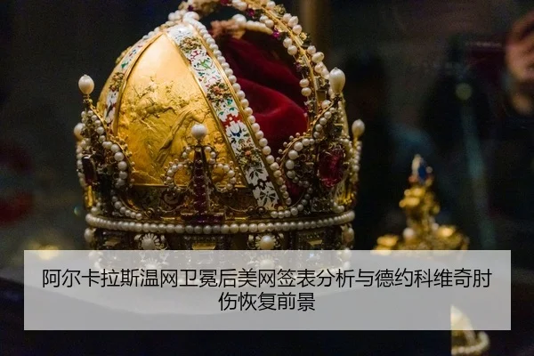 a-er-ka-la-si-wen-wang-wei-mian-hou-mei-wang-qian-biao-fen-xi-yu-de-yue-ke-wei-qi-zhou-shang-hui-fu-qian-jing-3-251.jpg