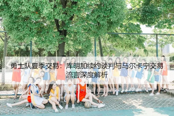 yong-shi-dui-xia-ji-jiao-yi-ku-ming-jia-xu-yue-tan-pan-yu-ma-er-ka-ning-jiao-yi-liu-yan-shen-du-jie-xi-2-125.jpg