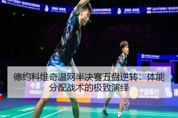 de-yue-ke-wei-qi-wen-wang-ban-jue-sai-wu-pan-ni-zhuan-ti-neng-fen-pei-zhan-shu-de-ji-zhi-yan-yi-2-951.jpg