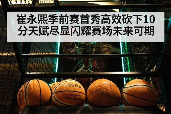 basketball game