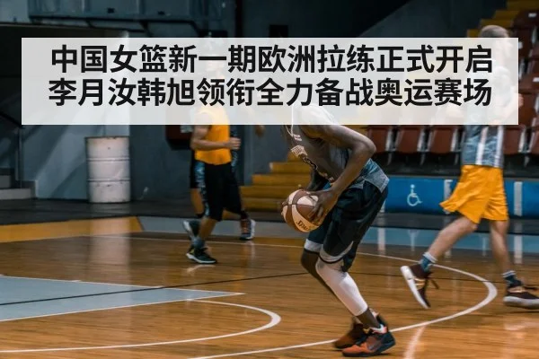 basketball training session
