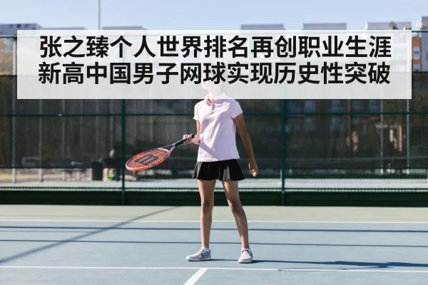 chinese tennis player
