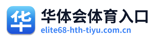 华体会体育入口 Logo